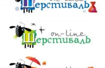 Шерстиваль