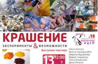 Лаборатории