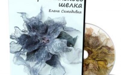 Самодивка. Брошь из маргиланского шелка