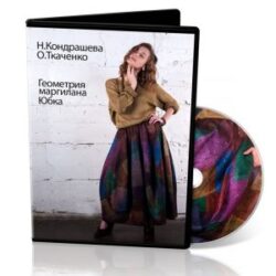 О.Ткаченко и Н.Кондрашева «Геометрия маргилана»