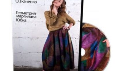 О.Ткаченко и Н.Кондрашева «Геометрия маргилана»