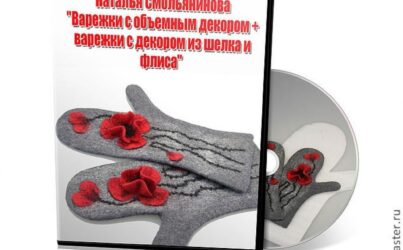 Н.Смольянинова «Варежки»