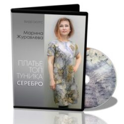 М.Журавлева. Платье,топ,туника «Серебро»