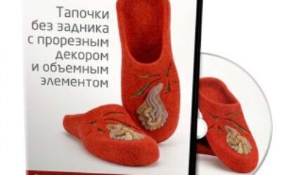 Исмагилова А. «Тапки без задника»