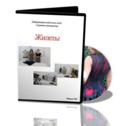 № 03 Лаборатория Жилеты