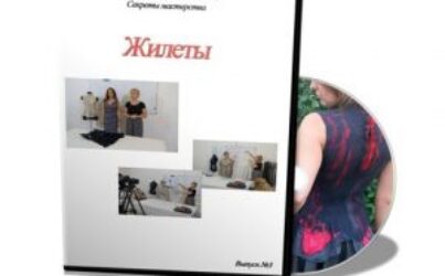 № 03 Лаборатория Жилеты