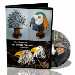 О.Демьянова «Ёж — птица гордая!»