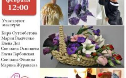 № 14 Лаборатория. Войлочные аксессуары