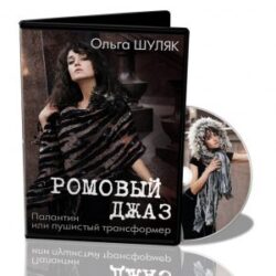 О.Шуляк. Палантин «Ромовый джаз»