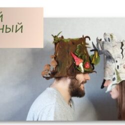 О. Демьянова Какой чудесный пень.