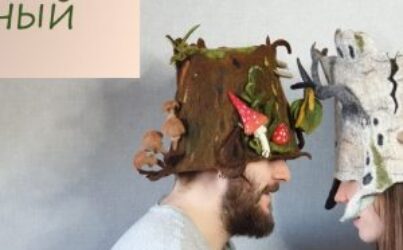 О. Демьянова Какой чудесный пень!