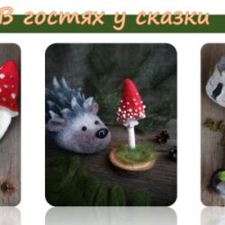 О.Демьянова. В гостях у сказки