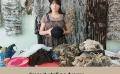 О.Шуляк. Азбука флиса 2. «Мягкие и бархатные флисы в войлоке. Шетланд, Финуль, Ромни, ягнята и кроссы пород»