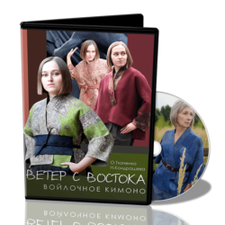О.ТКАЧЕНКО, Н.КОНДРАШЕВА «ВЕТЕР С ВОСТОКА. ВОЙЛОЧНОЕ КИМОНО»