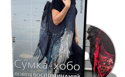 Светлана Вронская. Сумка -хобо «Ловец воспоминаний»