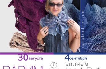 Шарф-оплечье из вареной шерсти. Марта Дорофеева 30 августа и 4 сентября