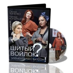О. Ткаченко и Н.Кондрашевой “Шитый войлок”
